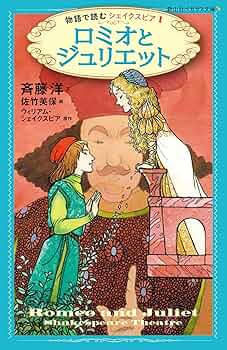 シェイクスピア物語 シェイクスピア物語 上 (岩波文庫) | チャールズ ラム, メアリー